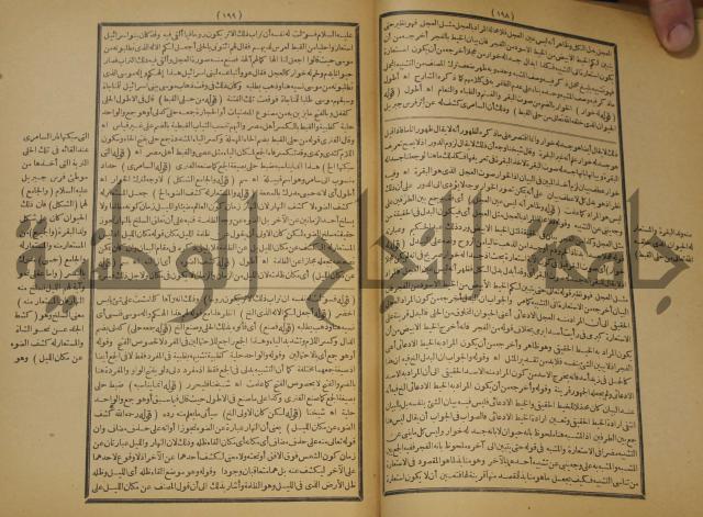 تقرير الشمس الانبابي على شرح سعد الدين التغتازاني لتلخيص المفتاح وحاشيته الشهيرة بالتجريد في