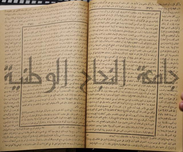 نهاية الارب في فنون الادب