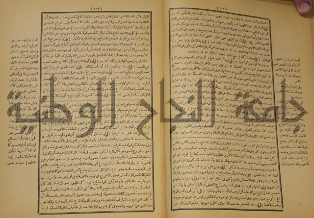 تقرير الشمس الانبابي على شرح سعد الدين التغتازاني لتلخيص المفتاح وحاشيته الشهيرة بالتجريد في