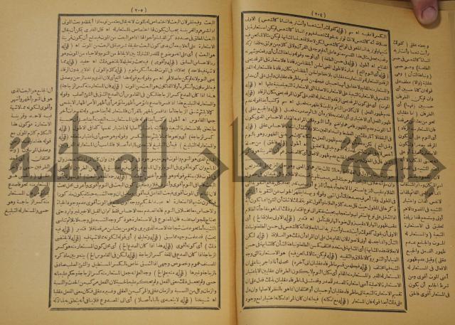 تقرير الشمس الانبابي على شرح سعد الدين التغتازاني لتلخيص المفتاح وحاشيته الشهيرة بالتجريد في