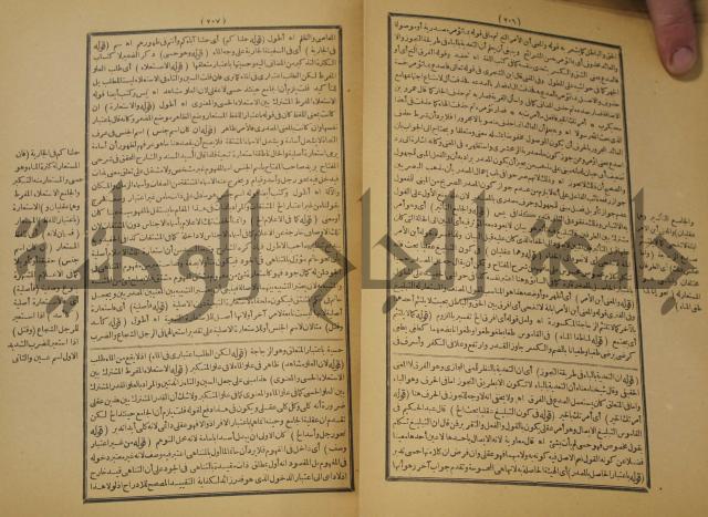تقرير الشمس الانبابي على شرح سعد الدين التغتازاني لتلخيص المفتاح وحاشيته الشهيرة بالتجريد في