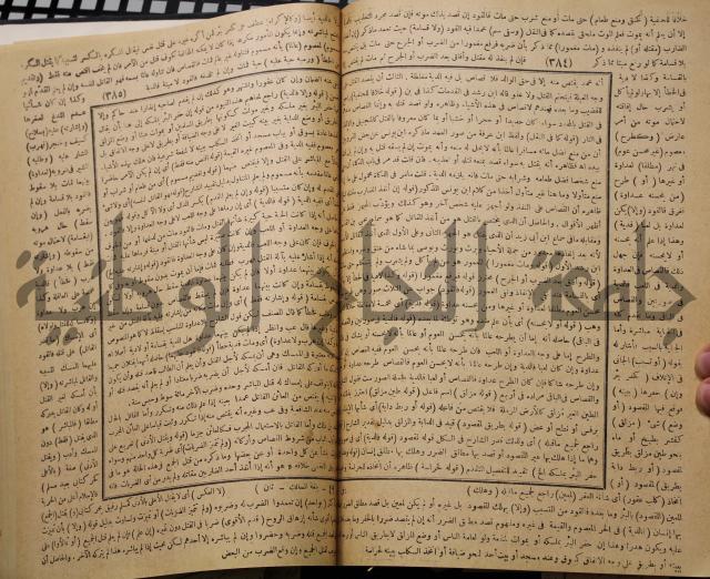 نهاية الارب في فنون الادب