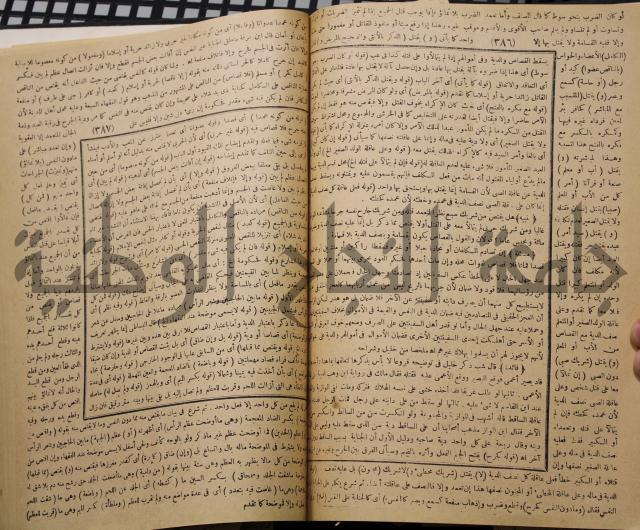 نهاية الارب في فنون الادب