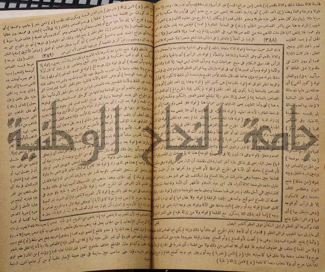 نهاية الارب في فنون الادب