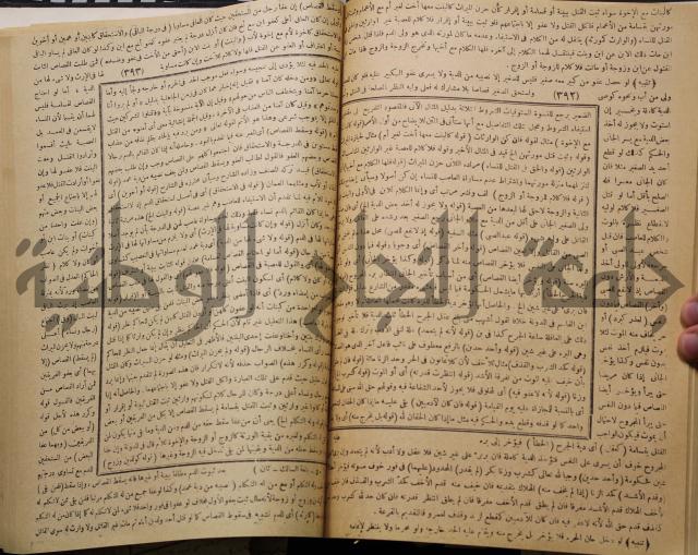 نهاية الارب في فنون الادب