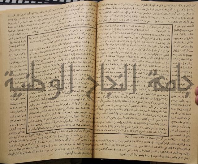 نهاية الارب في فنون الادب