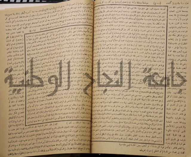 نهاية الارب في فنون الادب