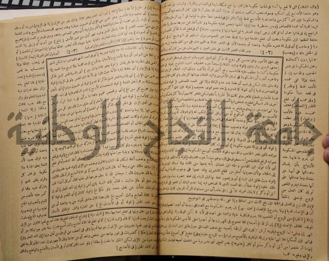 نهاية الارب في فنون الادب