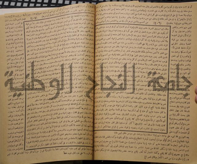 نهاية الارب في فنون الادب