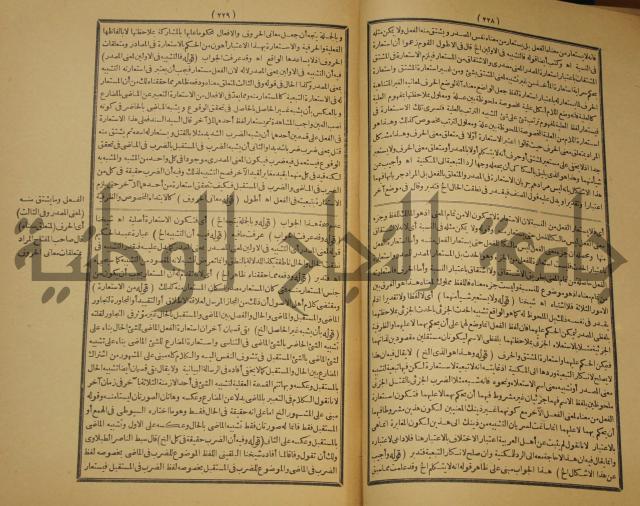 تقرير الشمس الانبابي على شرح سعد الدين التفتازاني لتلخيص المفتاح وحاشيته الشهيرة بالتجريد في