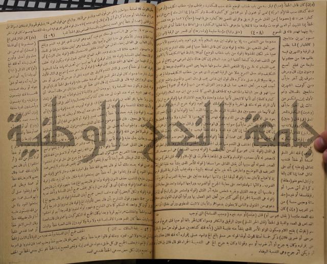 نهاية الارب في فنون الادب