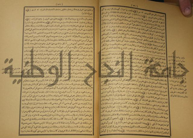 تقرير الشمس الانبابي على شرح سعد الدين التفتازاني لتلخيص المفتاح وحاشيته الشهيرة بالتجريد في