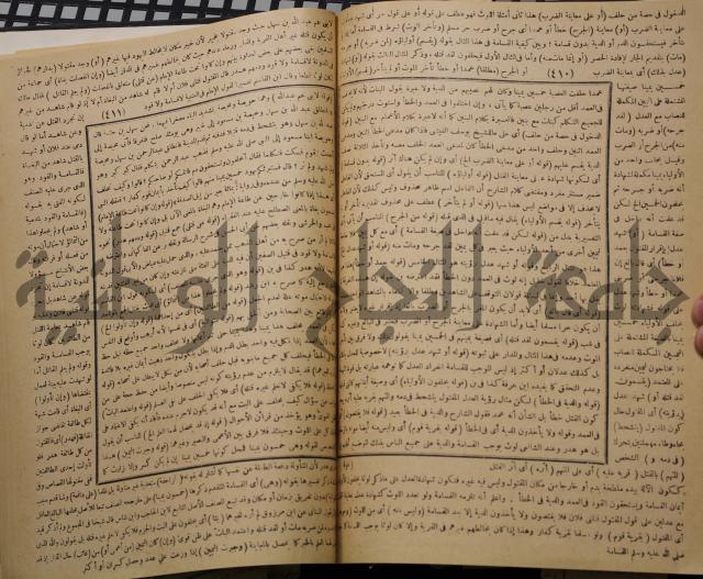 نهاية الارب في فنون الادب