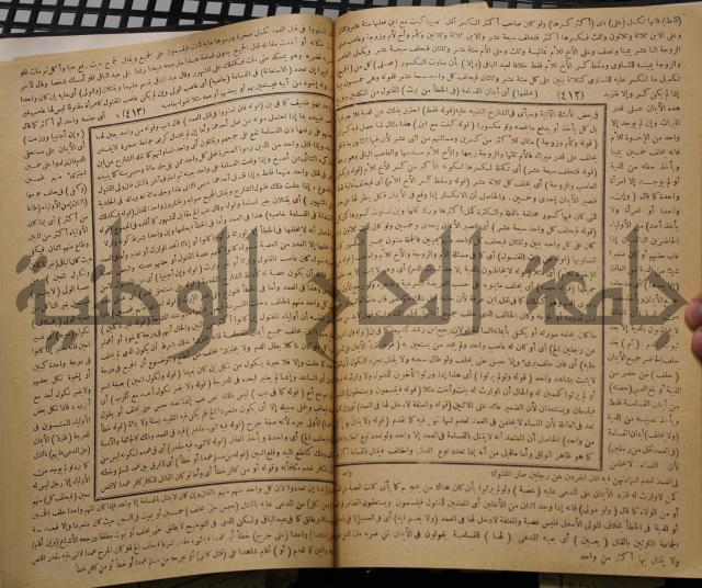 نهاية الارب في فنون الادب