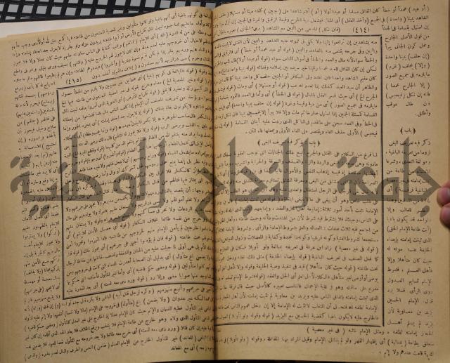 نهاية الارب في فنون الادب