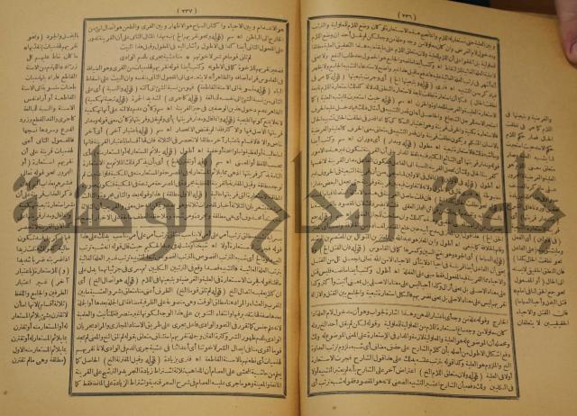 تقرير الشمس الانبابي على شرح سعد الدين التفتازاني لتلخيص المفتاح وحاشيته الشهيرة بالتجريد في