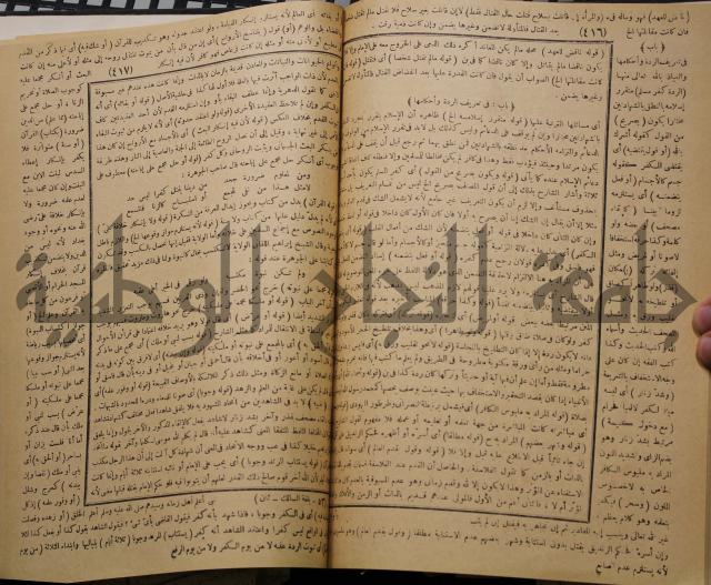 نهاية الارب في فنون الادب
