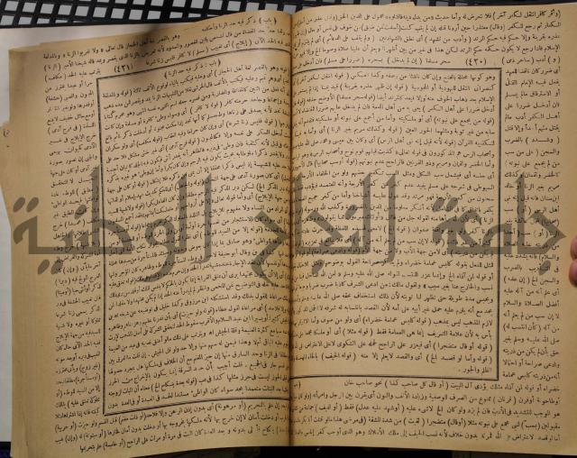 نهاية الارب في فنون الادب