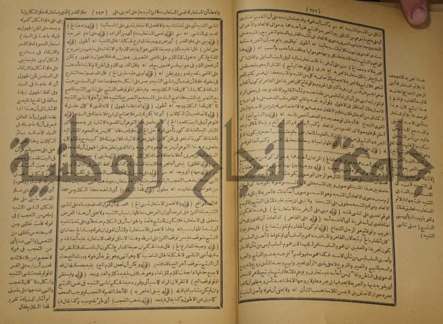 تقرير الشمس الانبابي على شرح سعد الدين التفتازاني لتلخيص المفتاح وحاشيته الشهيرة بالتجريد في