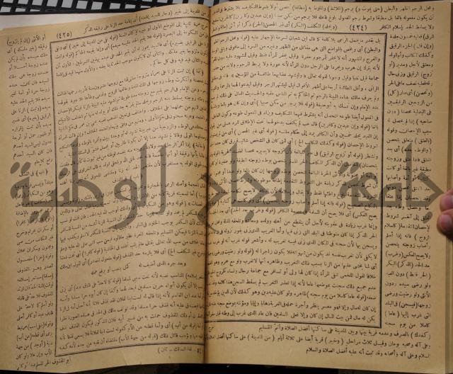 نهاية الارب في فنون الادب