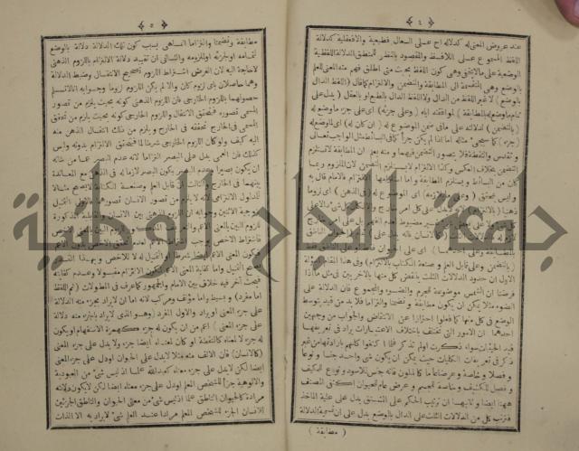 شرح على متن الحكم