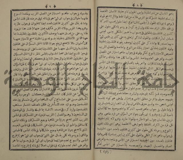 شرح على متن الحكم