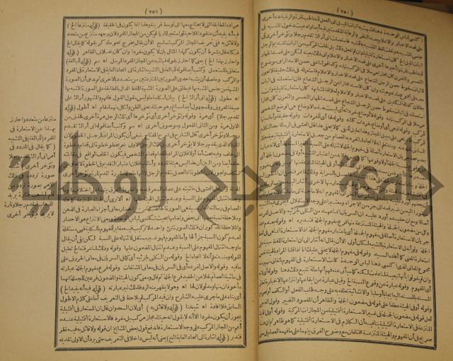 تقرير الشمس الانبابي على شرح سعد الدين التفتازاني لتلخيص المفتاح وحاشيته الشهيرة بالتجريد في