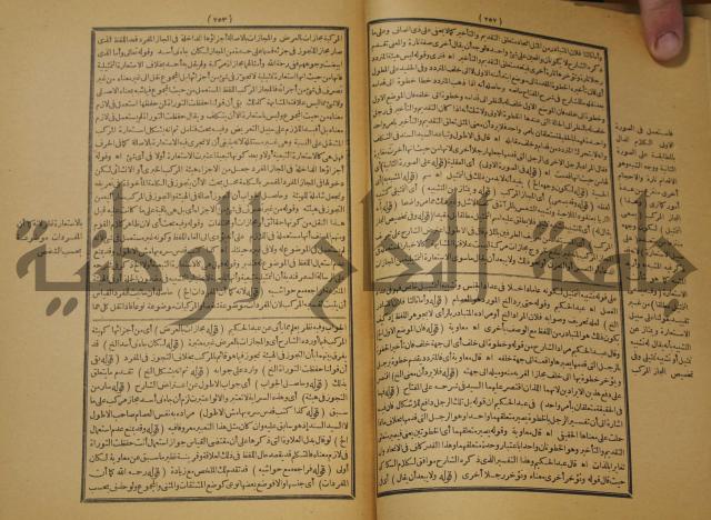 تقرير الشمس الانبابي على شرح سعد الدين التفتازاني لتلخيص المفتاح وحاشيته الشهيرة بالتجريد في