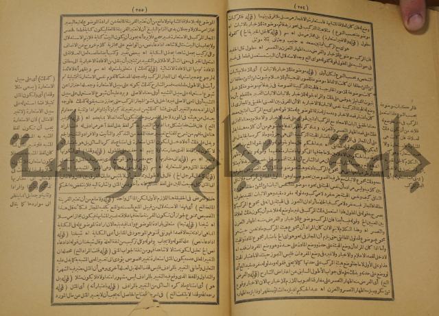 تقرير الشمس الانبابي على شرح سعد الدين التفتازاني لتلخيص المفتاح وحاشيته الشهيرة بالتجريد في