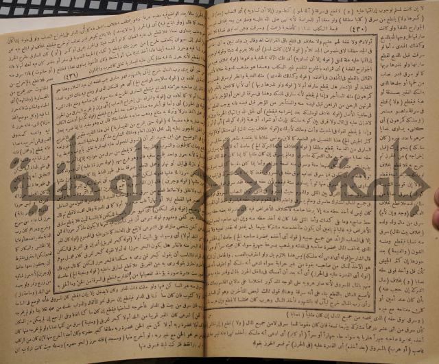 نهاية الارب في فنون الادب