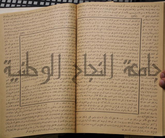 نهاية الارب في فنون الادب