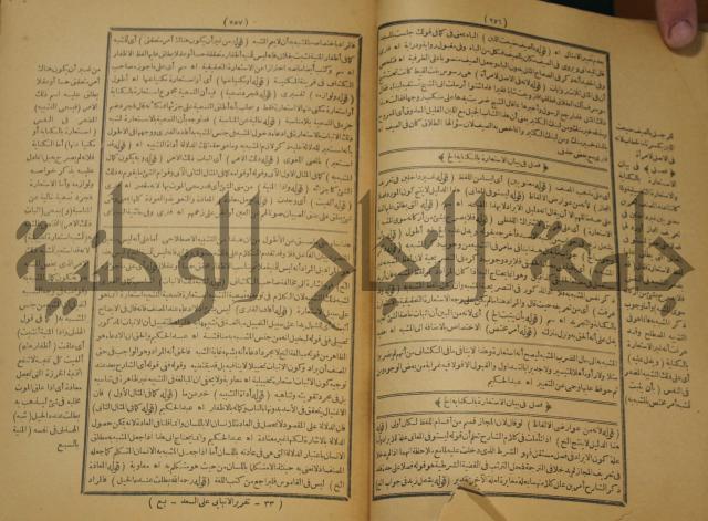 تقرير الشمس الانبابي على شرح سعد الدين التفتازاني لتلخيص المفتاح وحاشيته الشهيرة بالتجريد في