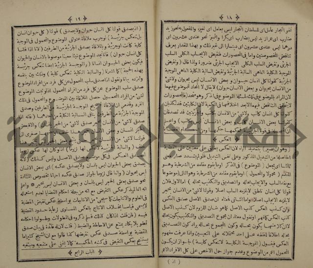 شرح على متن الحكم