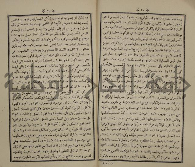 شرح على متن الحكم