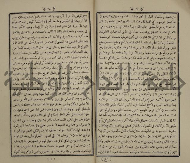 شرح على متن الحكم