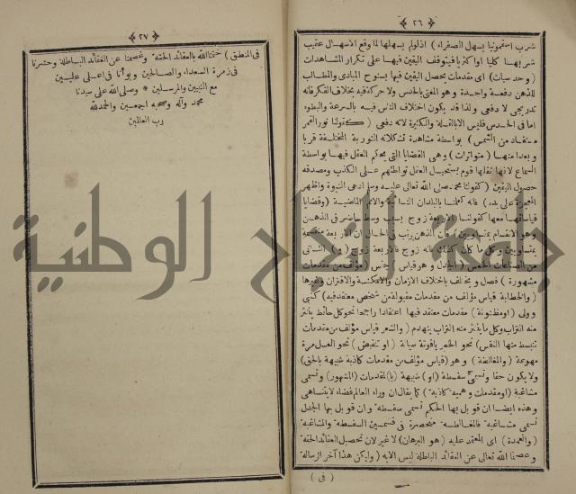 شرح على متن الحكم