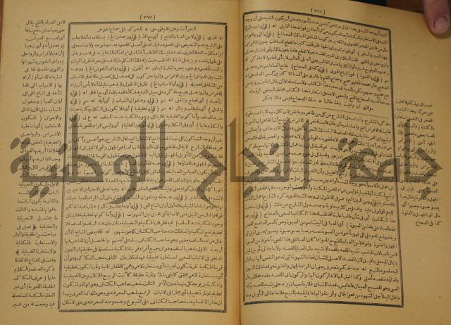 تقرير الشمس الانبابي على شرح سعد الدين التفتازاني لتلخيص المفتاح وحاشيته الشهيرة بالتجريد في