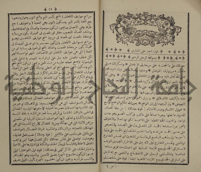 شرح على متن الحكم