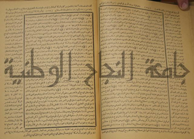 تقرير الشمس الانبابي على شرح سعد الدين التفتازاني لتلخيص المفتاح وحاشيته الشهيرة بالتجريد في