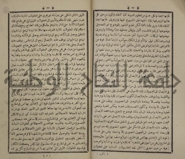 شرح على متن الحكم