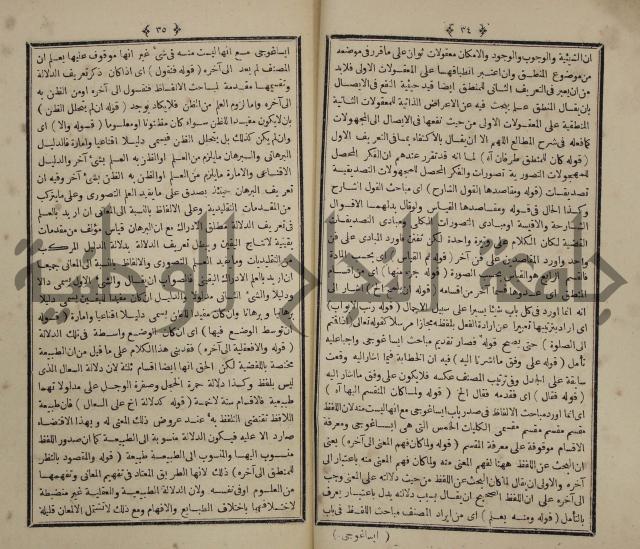 شرح على متن الحكم