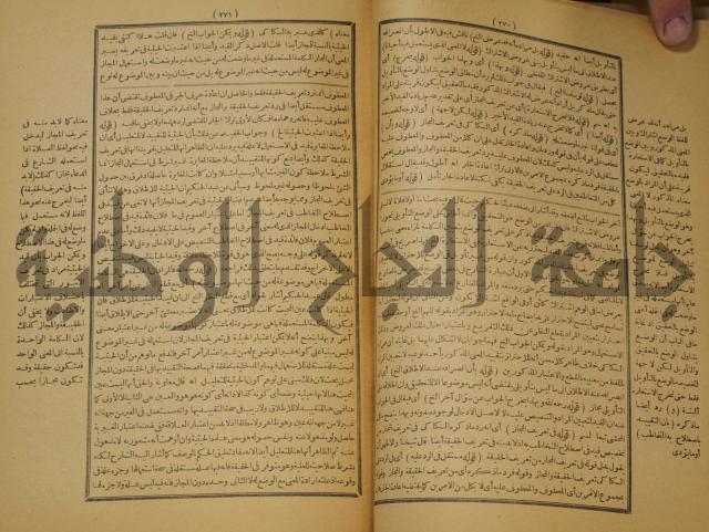 تقرير الشمس الانبابي على شرح سعد الدين التفتازاني لتلخيص المفتاح وحاشيته الشهيرة بالتجريد في