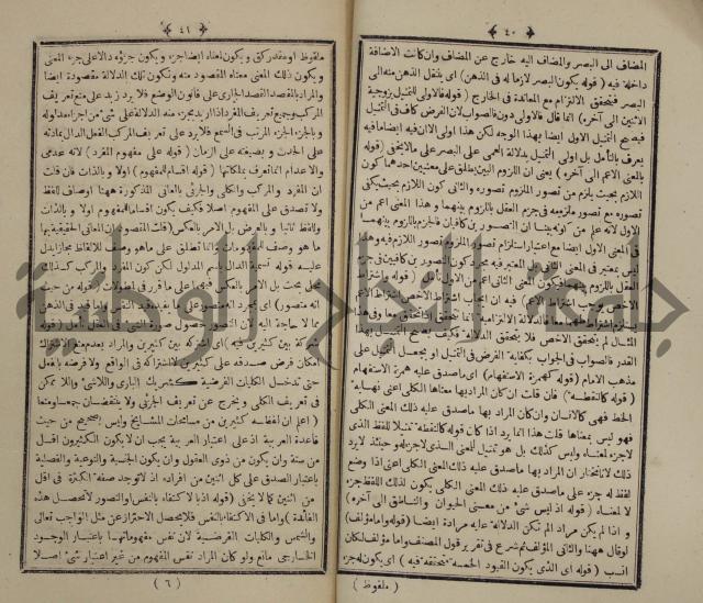 شرح على متن الحكم