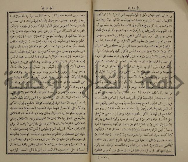 شرح على متن الحكم