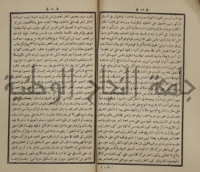 شرح على متن الحكم