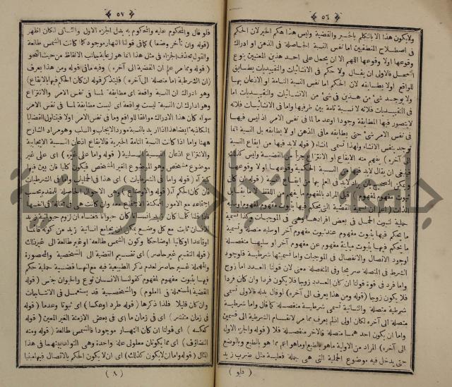 شرح على متن الحكم