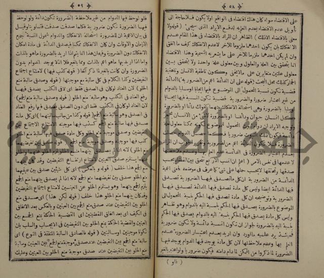 شرح على متن الحكم