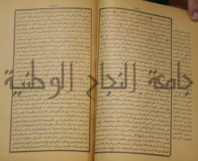 تقرير الشمس الانبابي على شرح سعد الدين التفتازاني لتلخيص المفتاح وحاشيته الشهيرة بالتجريد في