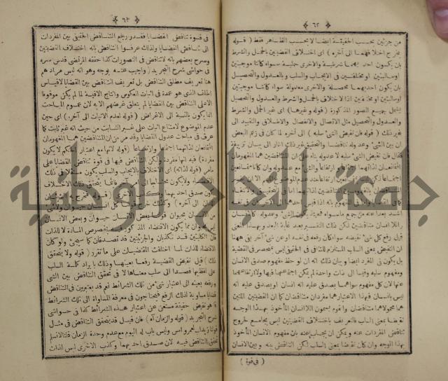 شرح على متن الحكم