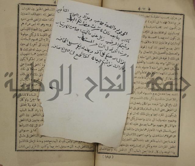 شرح على متن الحكم